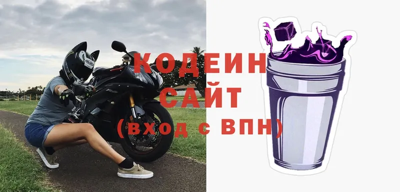 Кодеин напиток Lean (лин)  сколько стоит  Балашов 