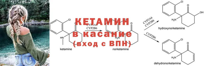 КЕТАМИН VHQ  Балашов 