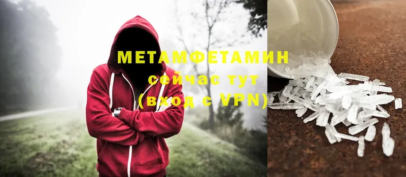 omg как войти  Балашов  Метамфетамин мет 