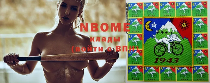 сколько стоит  Балашов  Марки NBOMe 1,8мг 